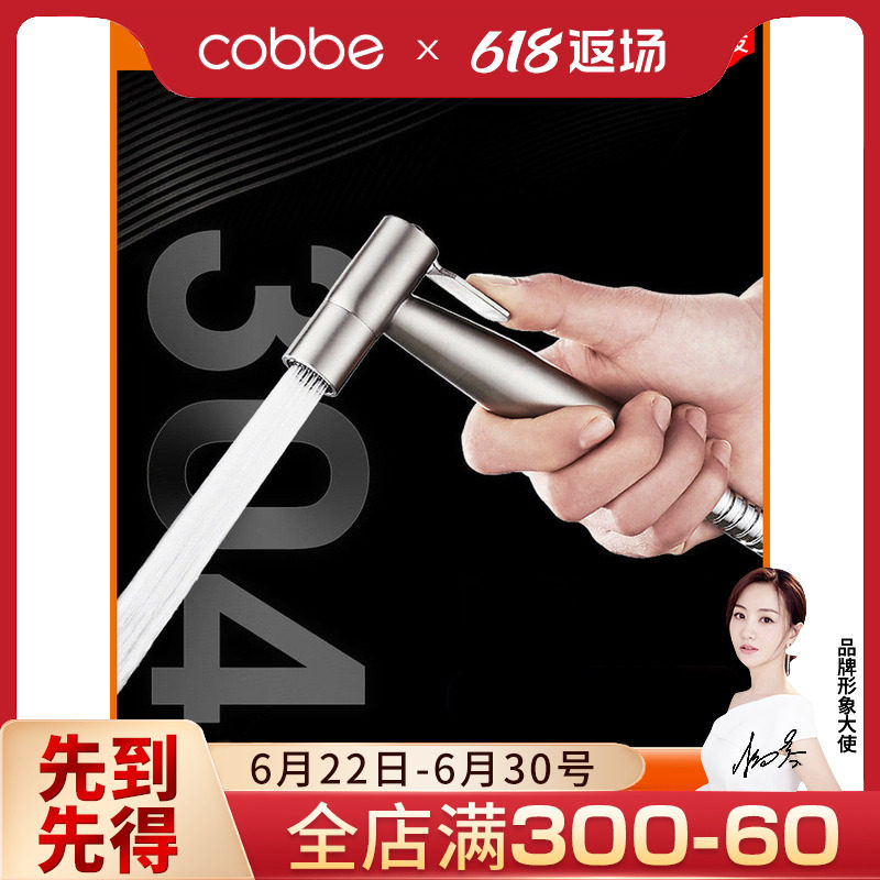 Cabe 304 stainless steel toilet spray gun washer butt flush with shower nozzle pressurized toilet tap shower