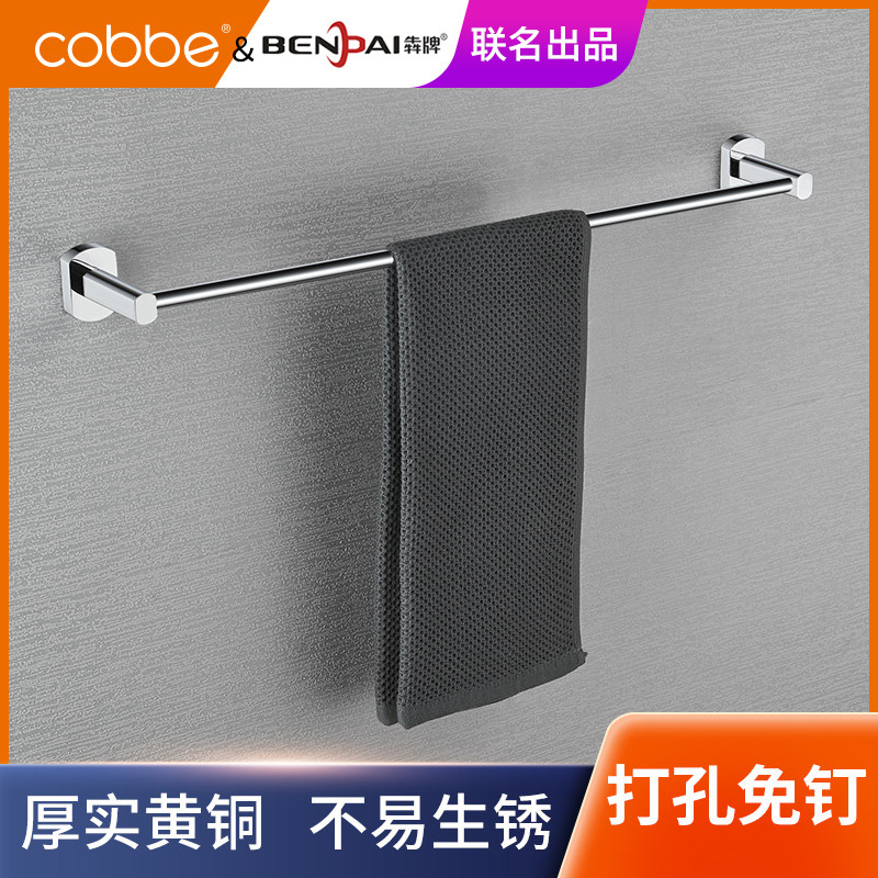 Cabe Makeup Room Towel Rod Full Brass Perforated bathroom hanging Bathroom Hanging bathroom Cold Towel Rack Bathroom Pendant Single Pole