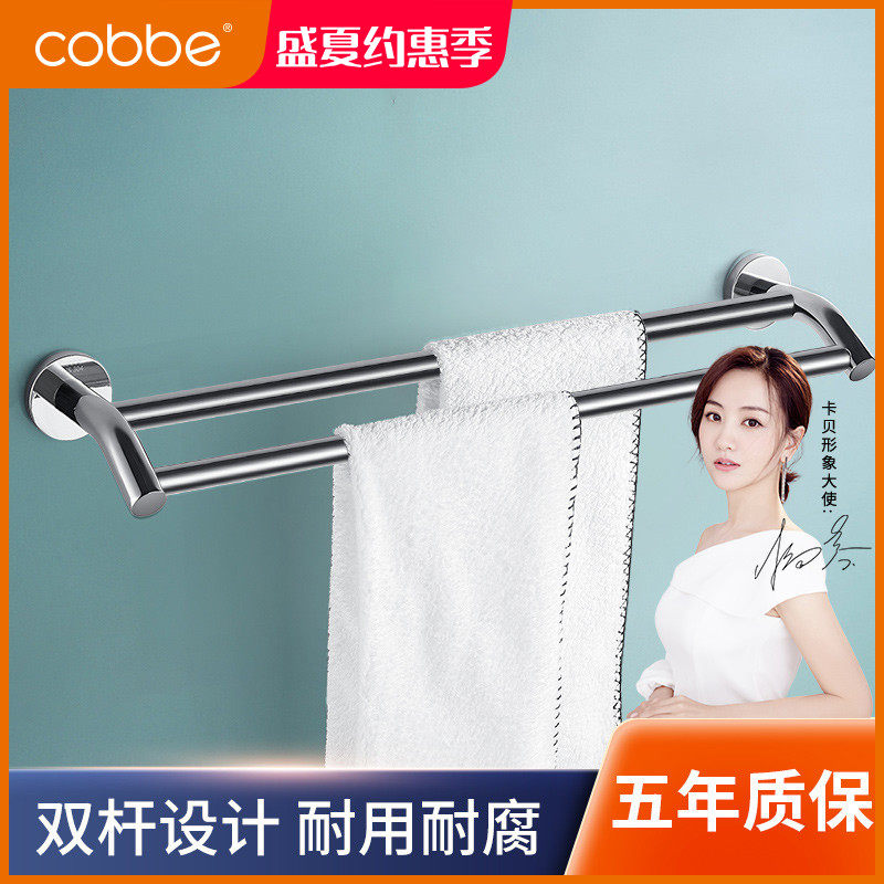 Cabbé free from punching hair towel rack stainless steel 304 towel-lever double-lever toilet dressing room thickened bathroom hook