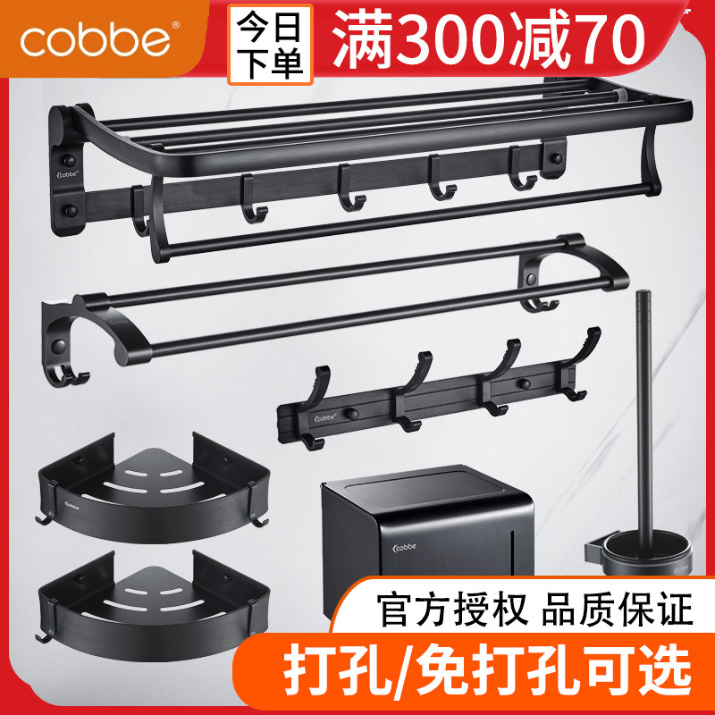 Cabbé Black Towel Rack Space Aluminum Makeup Room Shelf Bathroom Pendant Bathroom folding bath towel rack suit