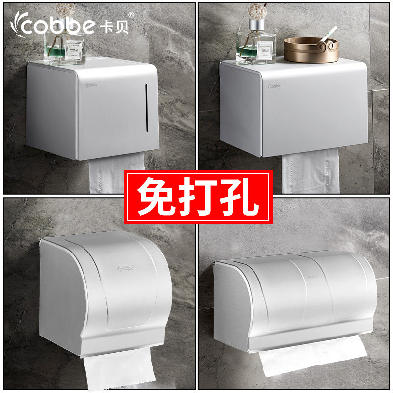 Kabei bathroom tissue box Bathroom tissue holder Waterproof bathroom pendant Powder room toilet paper box Toilet paper box