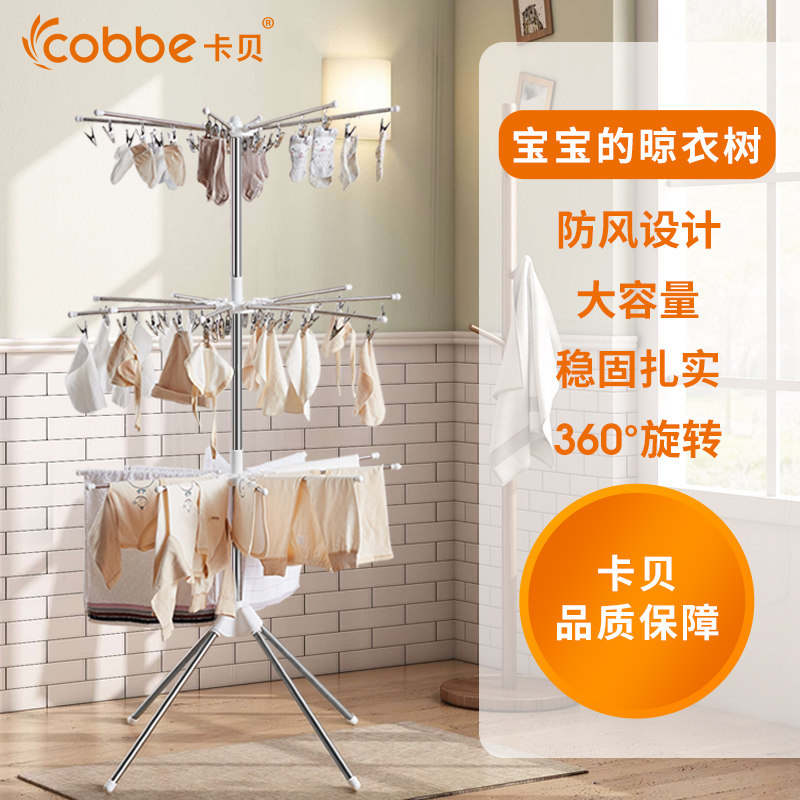 Kabei baby clothes rack Floor folding balcony Stainless steel drying artifact Children's towel rack Baby diaper rack
