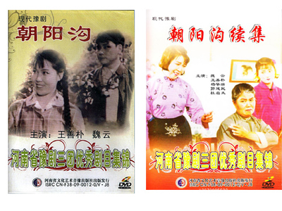 Yu opera's modern drama film 