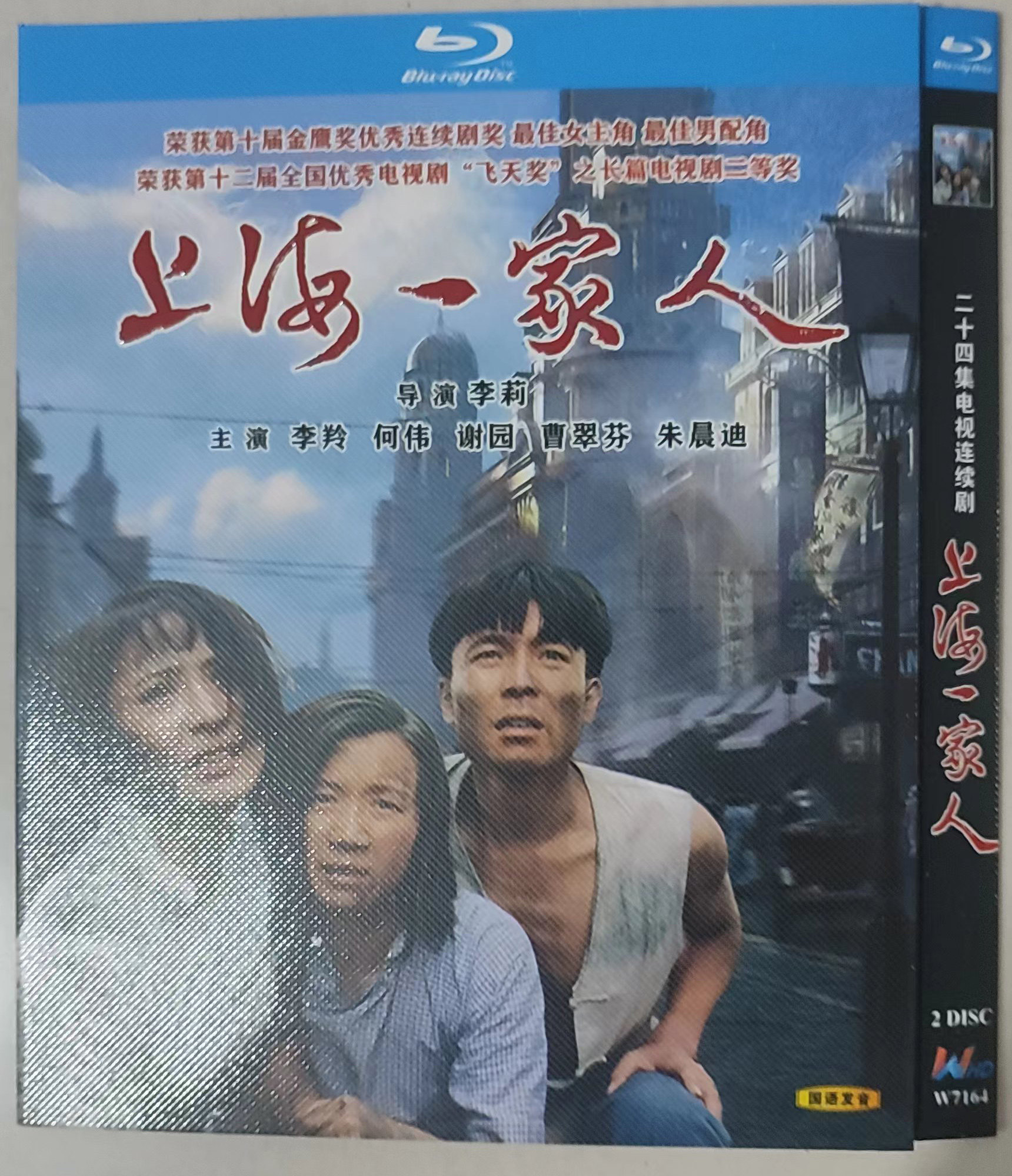 爆哭！90年代神剧《上海一家人》居然还有蓝光版？全网疯抢的回忆杀来了！🔥-电视剧-淘宝好物网