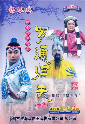 The violin's book Yangqin Opera 