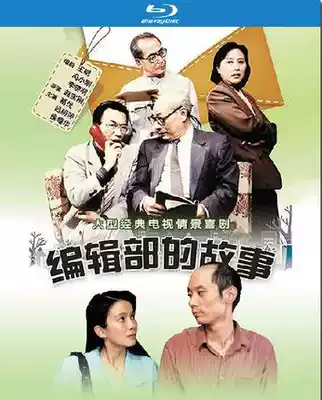The story of the TV series editorial 1992 Ge You Lu Liping Tong Zhengwei Blu-ray DVD CD