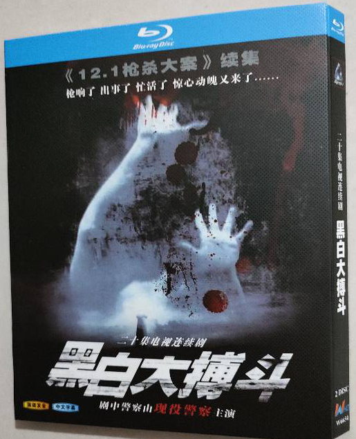 Criminal Detective Drama Series 121 Sequel Black & White Big Fight Li Qiang BD Blue CD Box Fashion Treasures