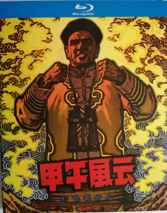 Classic Nostalgic Old Movie Series A Lunar Cloud BD Digital Repair Blu-ray DVD Disc