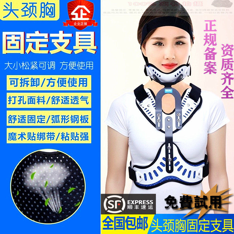 Adult adjustable breathable neck and neck chest fixed support with shoulder cervical spine postoperative recovery fracture correction bracket