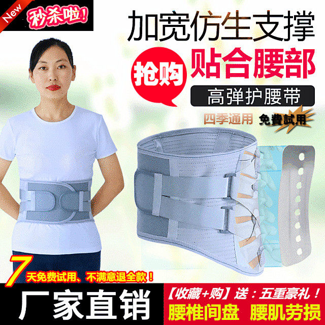 Breathable waist lumbar disc pain protection belt widened steel plate fixed support lumbar support self-heating warm waist pad