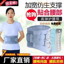 Breathable waist lumbar disc pain belt widened steel plate fixed support lumbar support self-heating warm waist pad