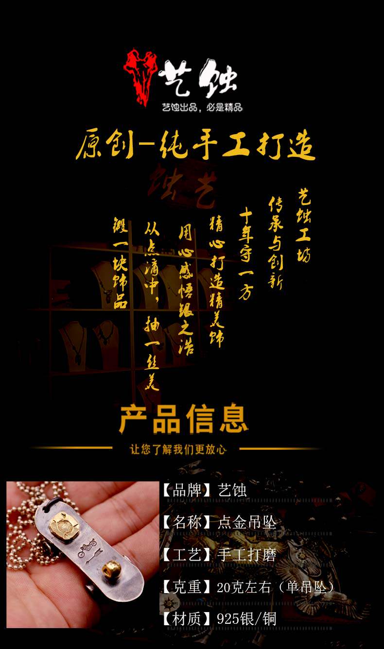 银饰吊坠 艺蚀原创国潮点金滑板吊坠银饰圆珠链百搭男酷朋克百搭手工打造 Art etching