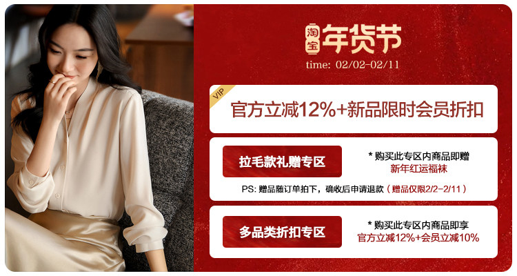 2.2-2.11年貨節