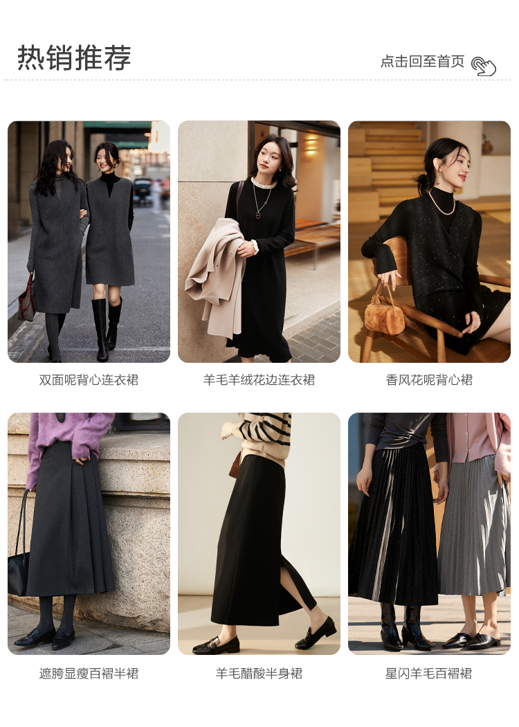 详情关联-连衣裙/半裙