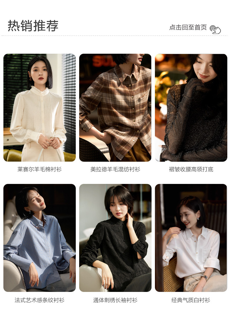 詳情關聯-襯衫/小上衣