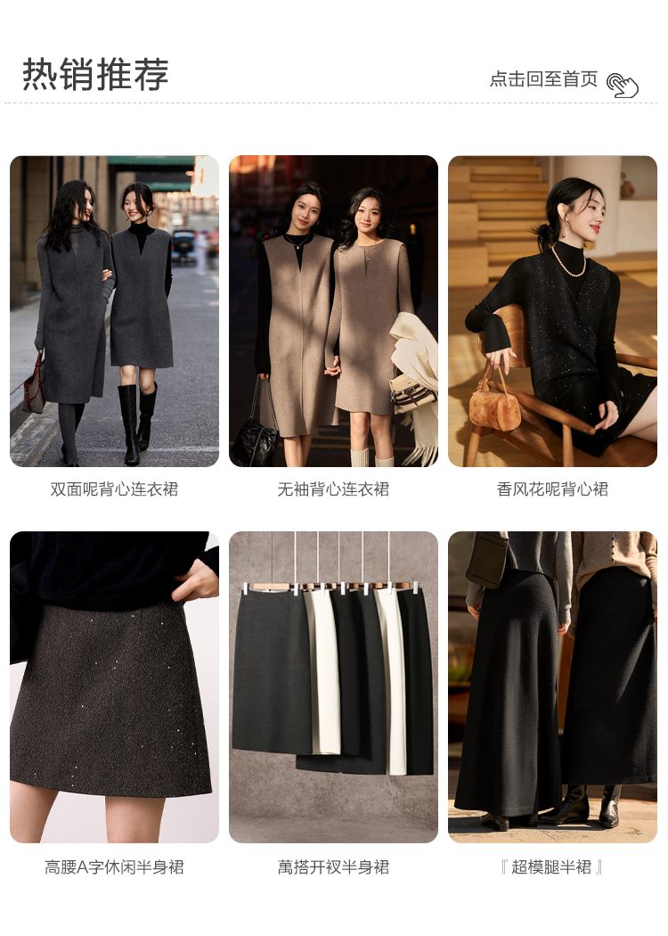 詳情關聯-連衣裙/半裙