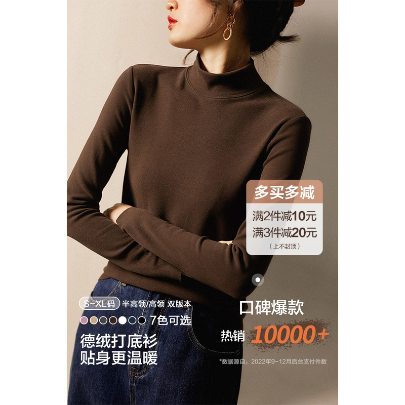 Laughs Culvert Duvet Duvet Self fever Semi-high collar High collar Long sleeves Undershirt Woman Blouse T-shirt T-Shirt-Taobao