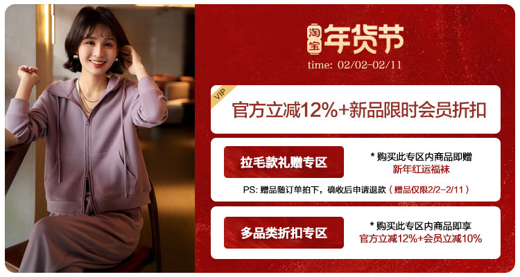 2.2-2.11年貨節