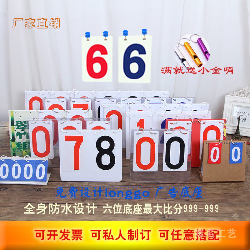 Scoreboard Basketball Game Digital Card Formulated Custom Number Plate Manufacturer Direct Sale Billiards Environmentally Friendly Plastic PVC