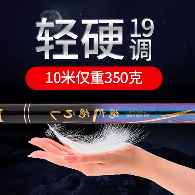2020 new Japan imported carbon fiber fishing rod 8 9 10 11 12 13 meters ultra-light super hard traditional fishing rod