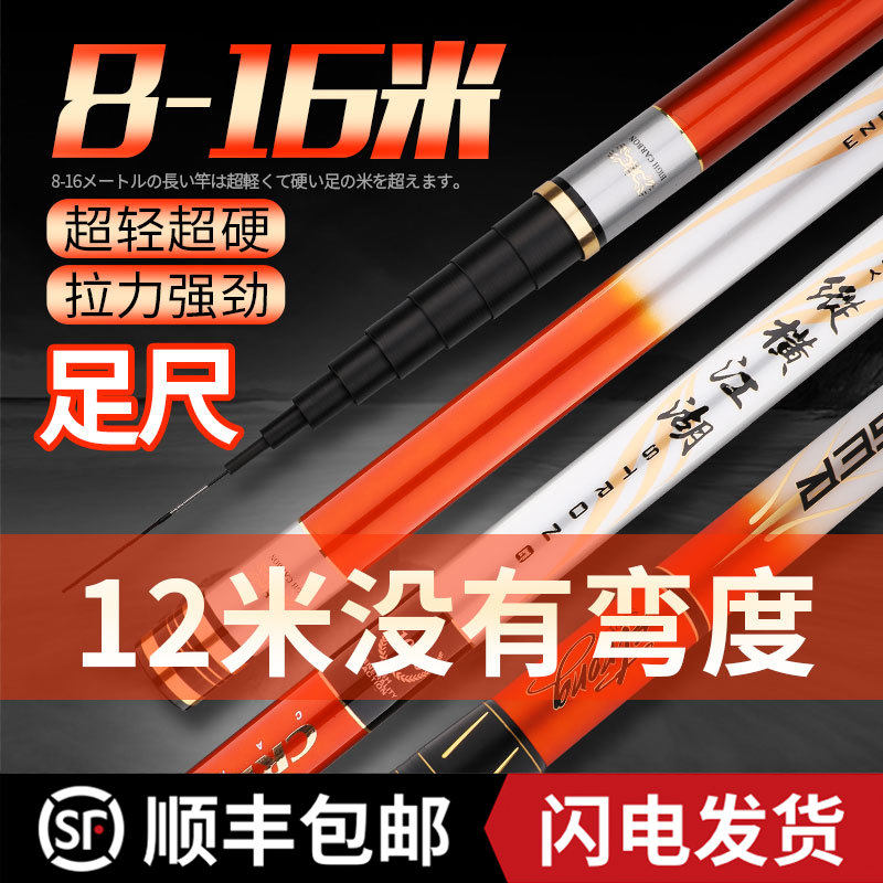Carbon fishing rod 10 meters 12 meters 13 meters 14 meters 15 meters 16 meters ultra-light super hard traditional fishing rod