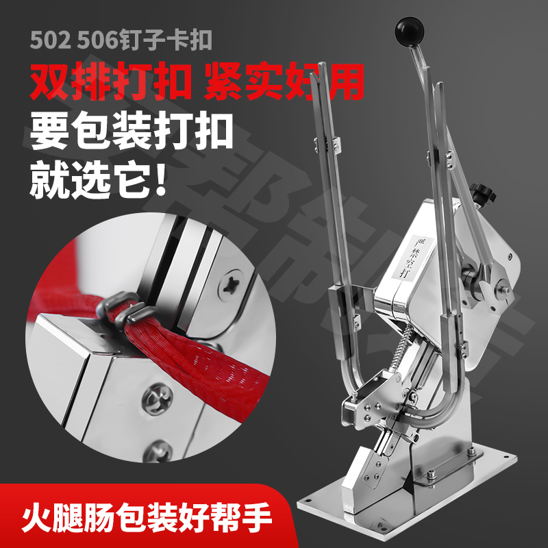 Ham Sausage Knotting Machine, Double Knot, Double Row Knotting, Manual 506 Sealing Machine, Edible Fungi Commercial Tying Machine, Sausage Tying Machine
