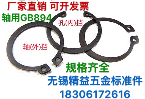 GB894 Shaft card wild card Elastic C-type snap ring for shaft C-type circlip collar Φ32-Φ78
