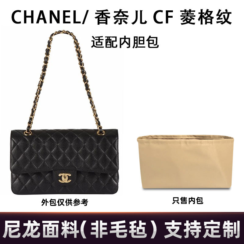 Applicable CHANEL Chanel CF Chestnut Pattern Chain Liner Bag Nylon Containing Finishing Bag bag in bag