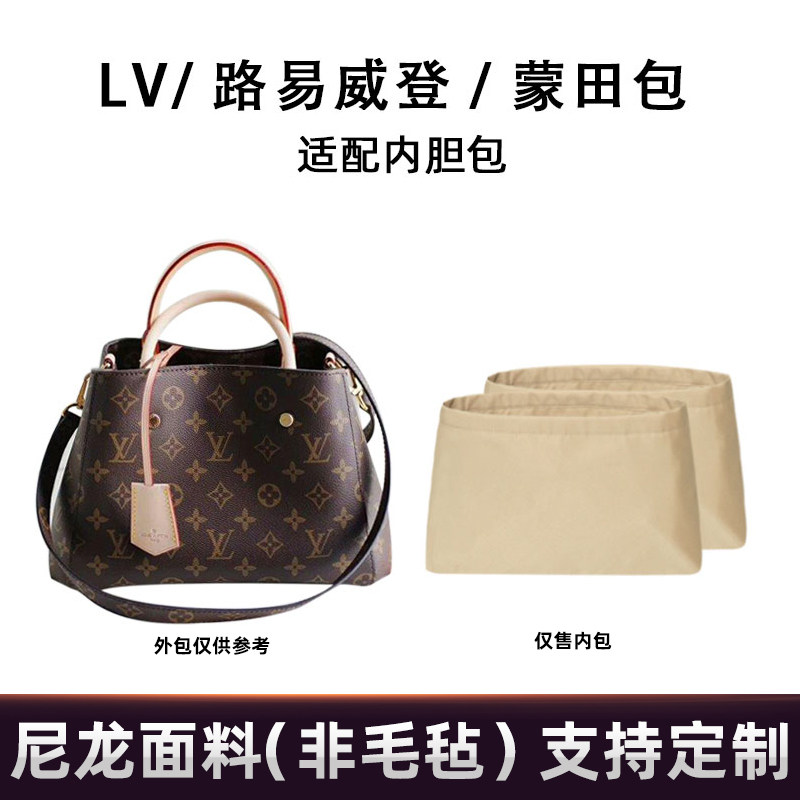 Applicable lv Montian bag liner bag nylon containing finishing bag in bag lining bag inner lining wrap bracelet