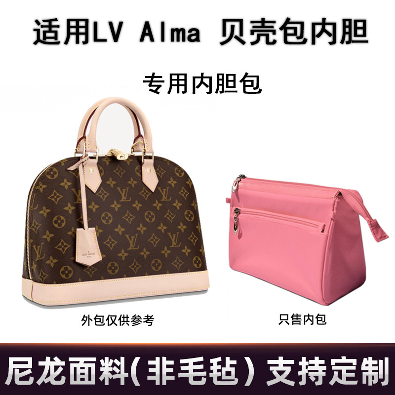 Suitable for Lv shell bag liner bag ALMA BB bag middle bag finishing bag storage bag inner bag inner support ultra-light nylon