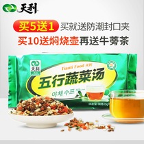 Tianli five elements vegetable soup 225g bag Wuxing soup vegetarian instant soup buy 5 Get 1 buy 10 get pot Xuzhou specialty