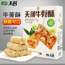 Burdock crisp gift box packaging 500g snacks pastry heart meal replacement biscuits shortbread shortbread Jiangsu Xuzhou specialty