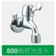 800 Mop Pool Dragon Head