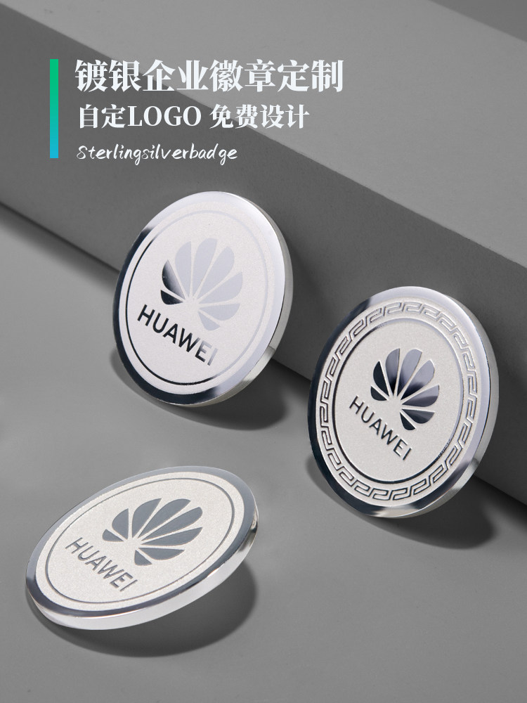 Dream Meirui badge badge custom high-grade brand badge brooch custom logo name plate metal silver