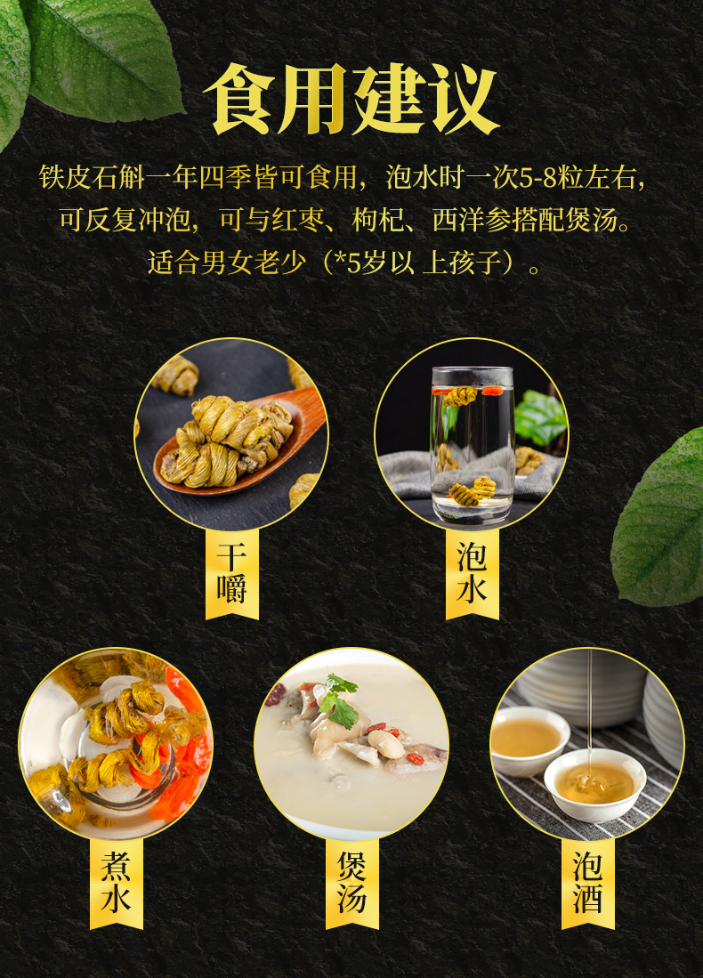 信盛堂 正宗霍山铁皮石斛 10g 体验装 图14