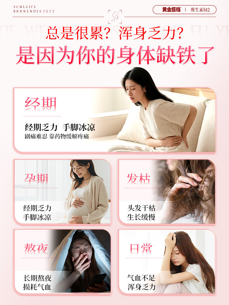 Golden Partner Iron Supplement Vitamin B12 Oral Liquid for Women, Conditioning for Pregnant Women, Replenishing Qi and Blood, Official Authentic Flagship Store