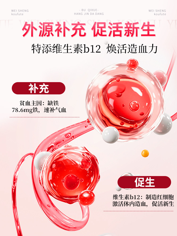 Golden Partner Iron Supplement Vitamin B12 Oral Liquid for Women, Conditioning for Pregnant Women, Replenishing Qi and Blood, Official Authentic Flagship Store