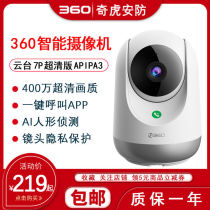 360 smart camera 2 5k PTZ 7P ultra-clear version AP1PA3 ​​monitoring remote wireless wifi night vision 4 million