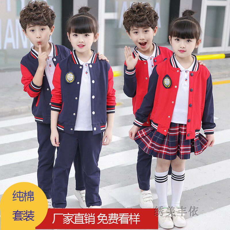 Class uniforms for grades 1, 2, and 3 primary school uniforms for elementary school students, British three-piece sportswear, kindergarten uniforms, spring and autumn suits
