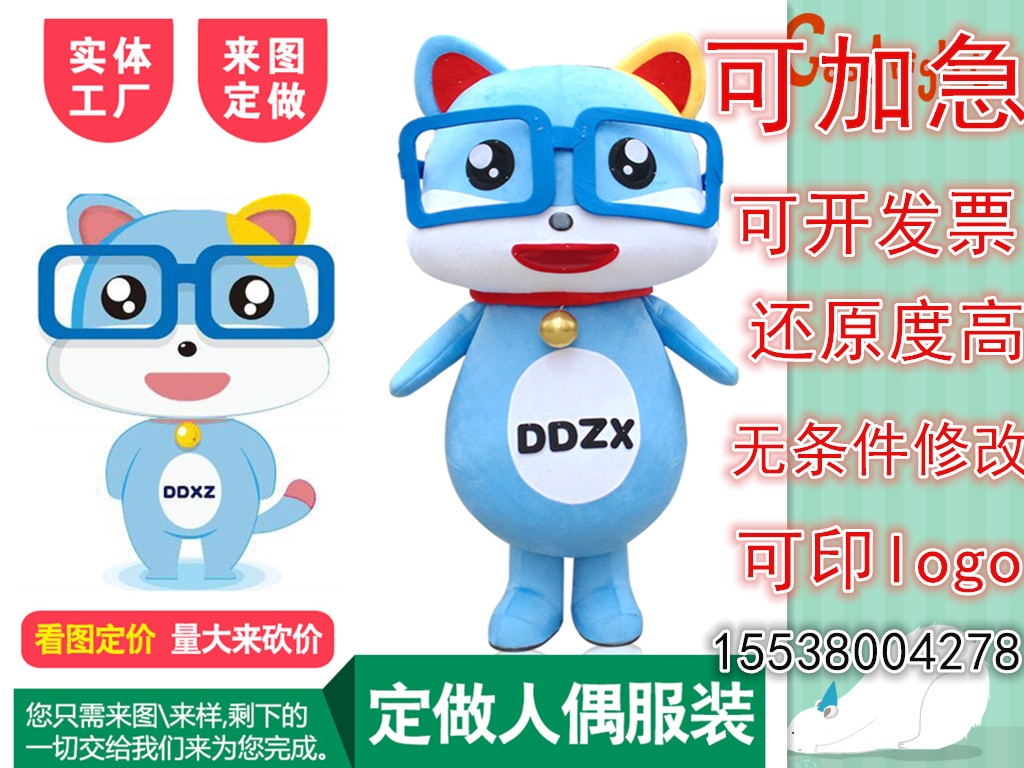 Custom Katong people's occasional clothing set to be a mascot doll clothing to be made inflatable character performance headgear to act out