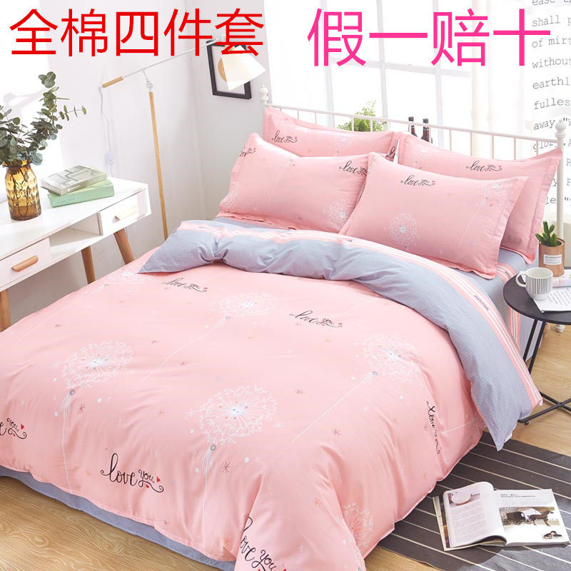 100% cotton 100% four-piece net red small fresh 1 8m bed sheet quilt cover autumn quilt bed 4-piece set 3