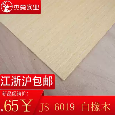 Wood veneer KD board veneer paint-free board wood veneer coating board Keding board wooden veneer custom technology Wood