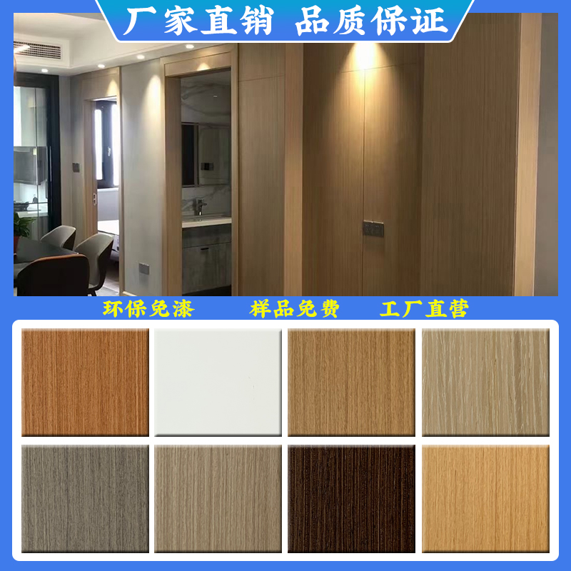 Paint-free wood veneers baked veneer backdrop wall KD wall panel decorative panels solid wood veneer spot