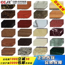  Shanghai Jixiang 4mm21 silk wood grain stone grain aluminum-plastic board interior wall exterior wall curtain wall advertising background dry hanging board