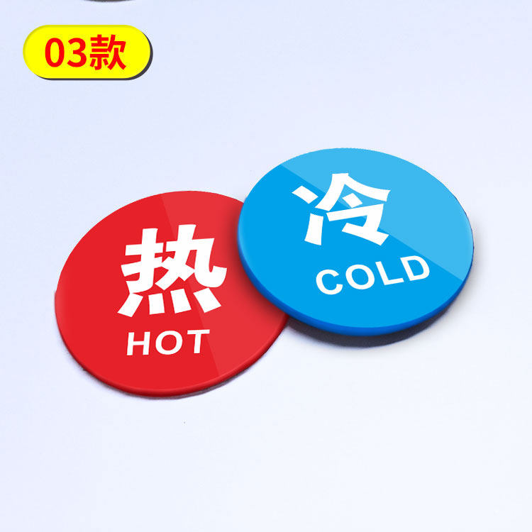 Acrylic faucet hot and cold logo stickers hot and cold signs hotel hotel bathroom home switch