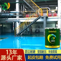 Dayao brand value epoxy resin flat coating floor paint factory workshop indoor garage wear-resistant floor paint cement floor