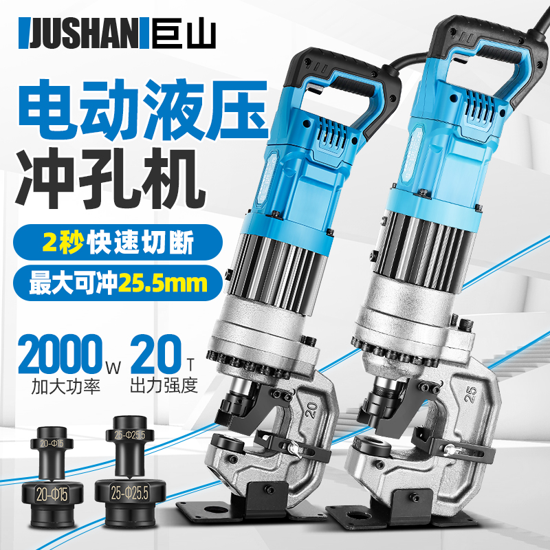 Electric hydraulic punching machine equipment small punching machine channel steel punching device angle steel punching artifact drilling drilling machine