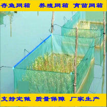 (10 eyes can be set) Deposit Fish Net Box Aquiculture Cage yellow eel cage Clay Net Cage Clay cage fish farming fishing nets