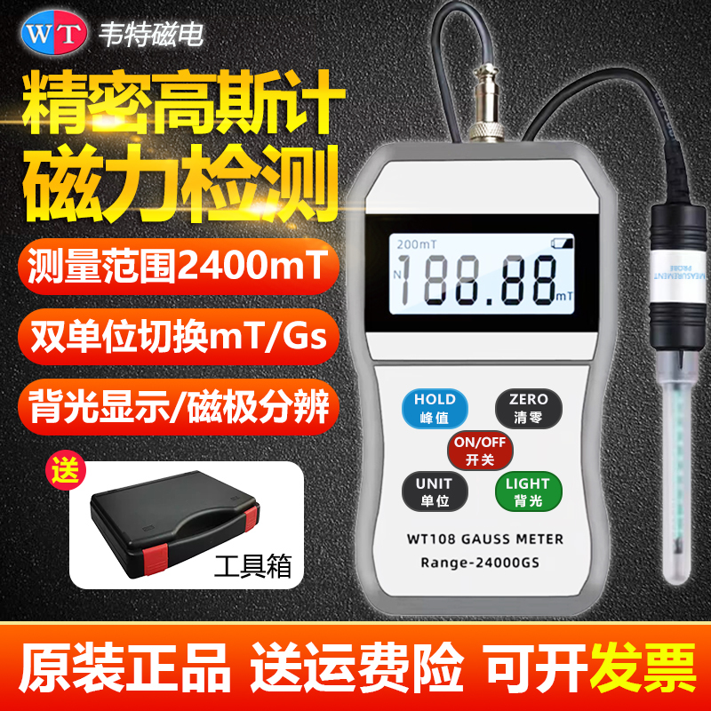 Wetzel Gauss Meter Magnetic Detector Magnetometer Wt108 Handheld Tesla Meter Magnet Magnetic Field Detection