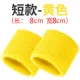 Bracers nam và nữ thể thao găng tay ấm bóng rổ chạy siêu mỏng thấm mồ hôi khăn bông bóng chuyền bong gân cổ tay thiết bị bảo vệ - Dụng cụ thể thao bó gối pj